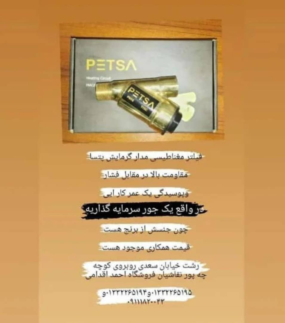 نصب و راه اندازی پکیج