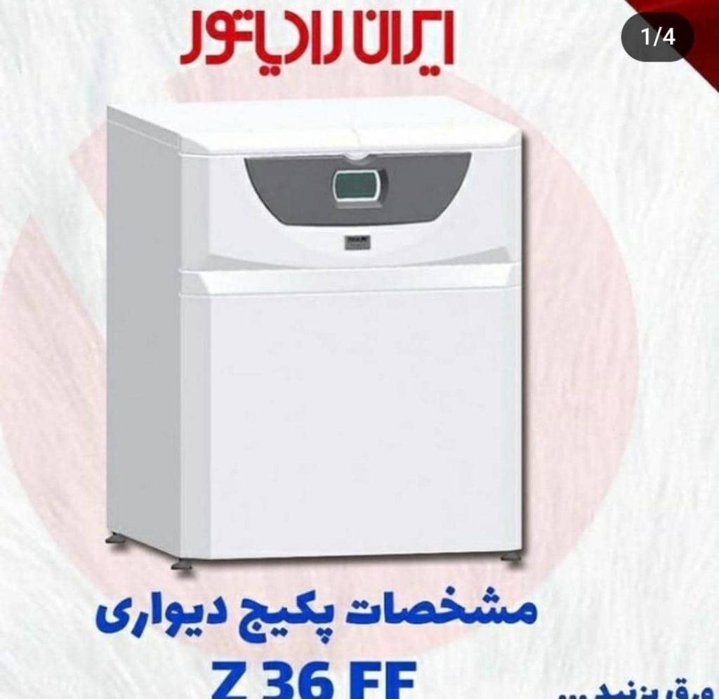 نماینده فروش ایران رادیاتور